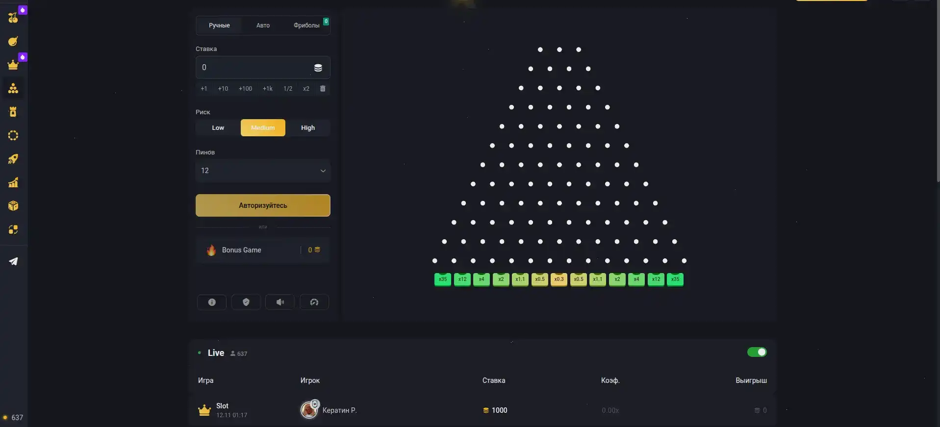 Мобильное приложение Betus X казино на смартфоне